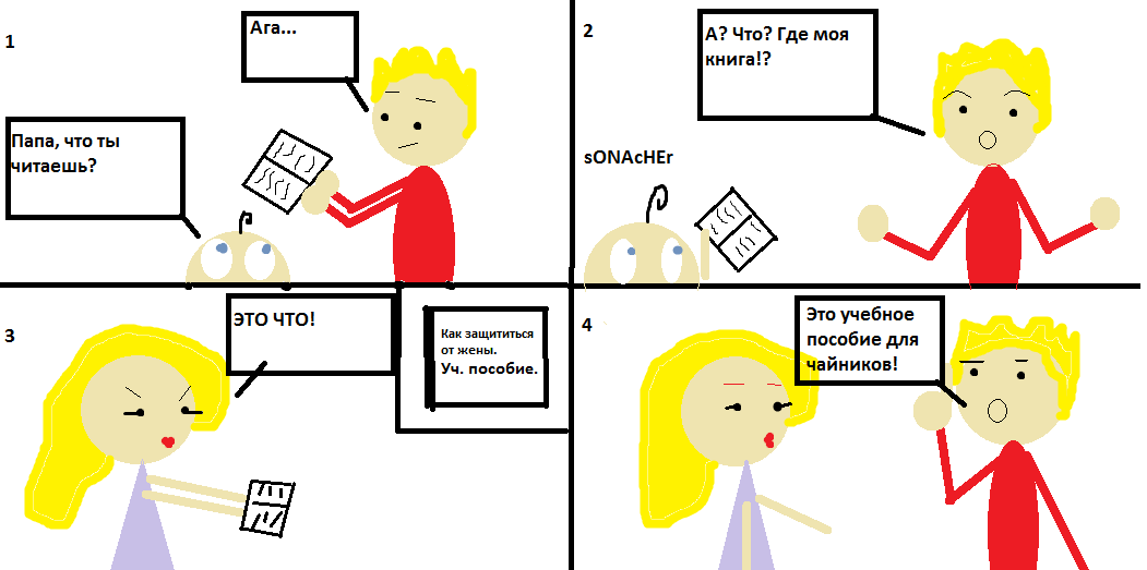 А папа то философ!