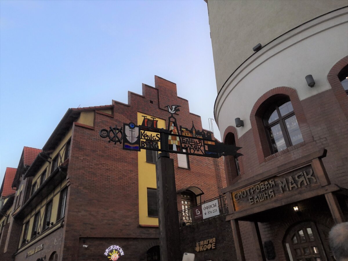 Рыбная деревня, г. Калининград