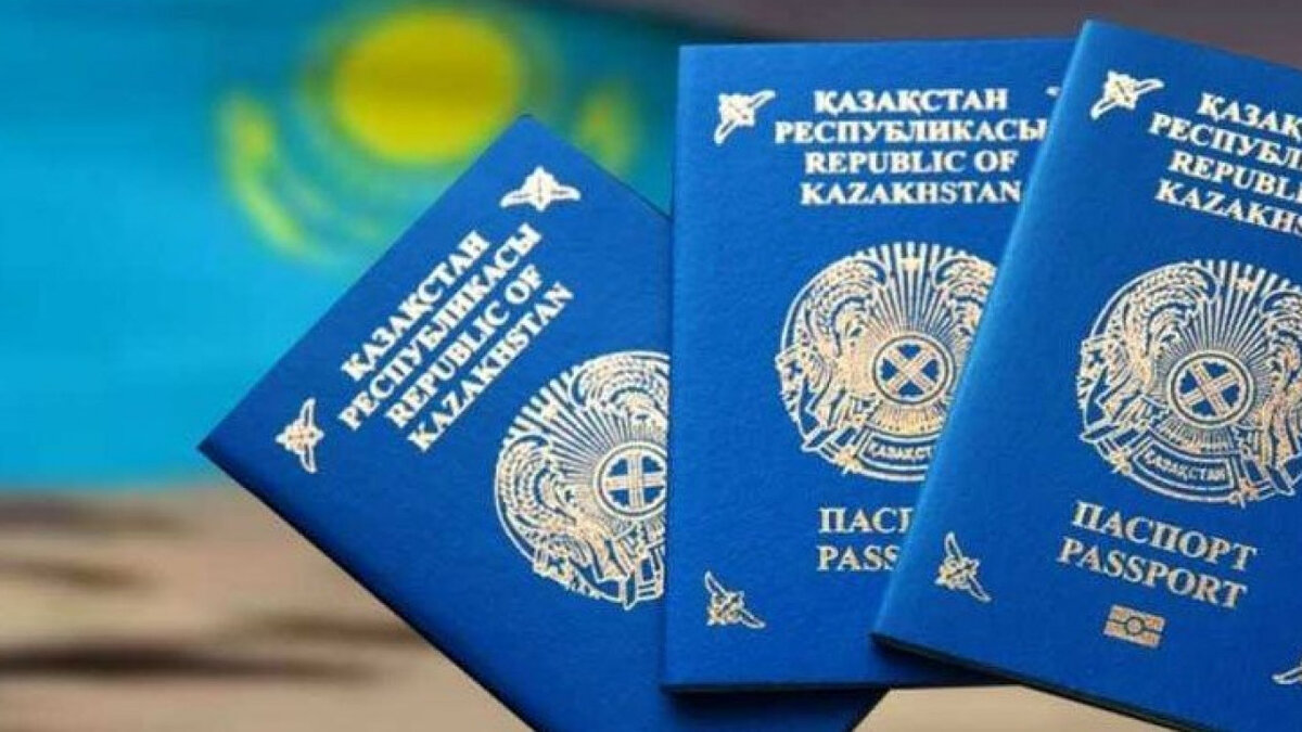 Паспорт Казахстана