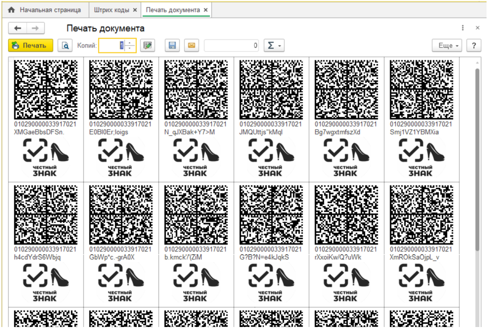 Печать кодов честный знак. Код маркировка QR код. Коды маркировки честный знак. Пример штрих кода маркировки обуви. Код маркировки обуви.