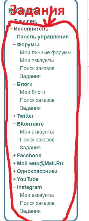 Список заданий
