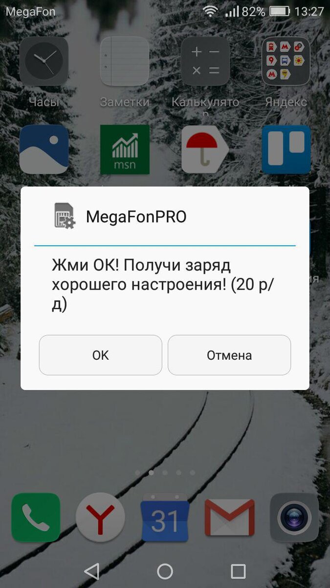 Куда утекают деньги на телефоне: как бороться с платными подписками |  Тинькофф Журнал | Дзен