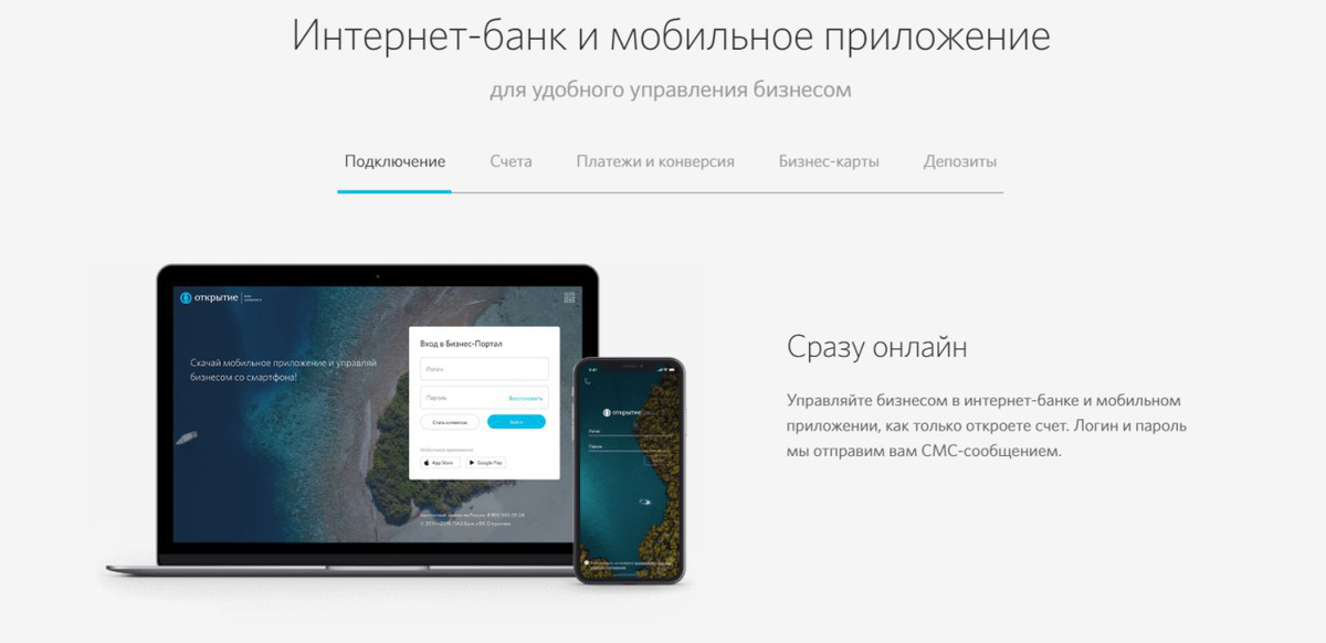 лучшие банки для открытия счета. самый выгодный банк для бизнеса. лучший банк для предпринимателей. точка а и б. лучшие банки для ип.