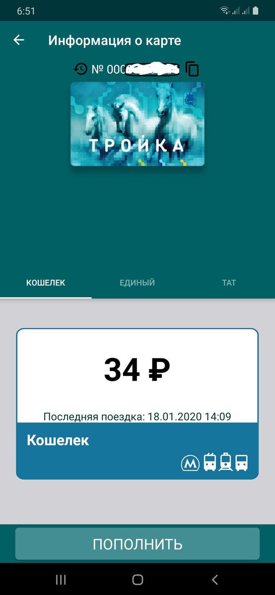 Тройка Бизнес - это удобная оплата проезда ваших сотрудников