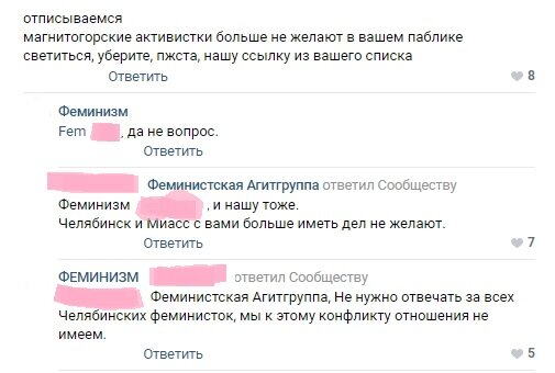 Борьба за равноправие, ага