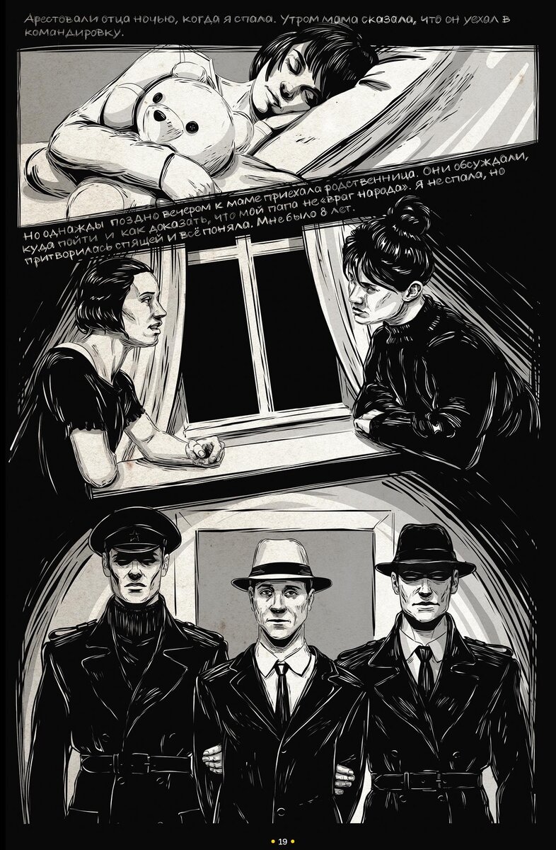 История Бориса Железовского