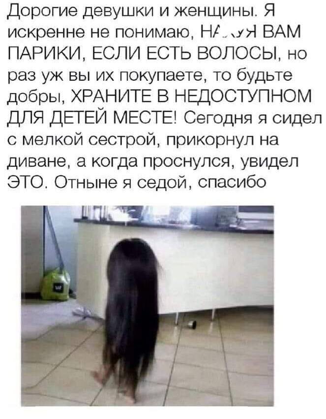 С просонья можно не только поседеть,