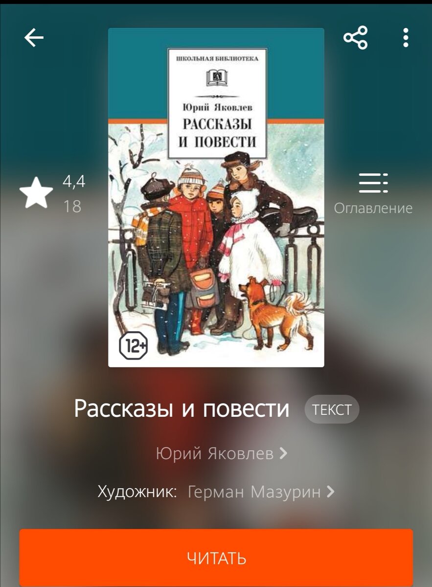 Источник: литрес