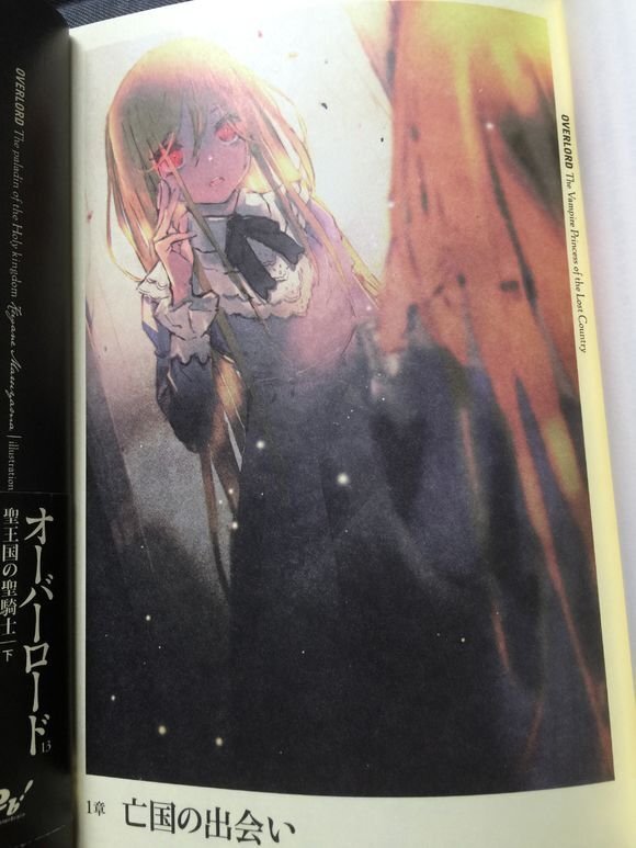 Повелитель. Принцесса-вампир утерянной страны.