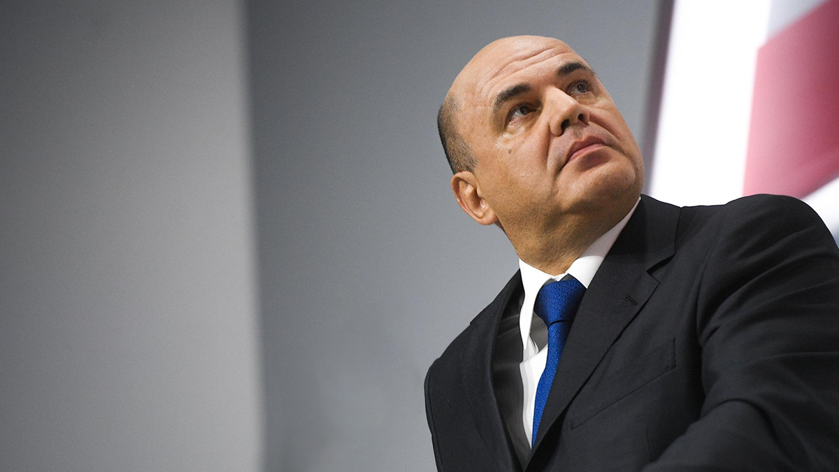 Премьер Мишустин