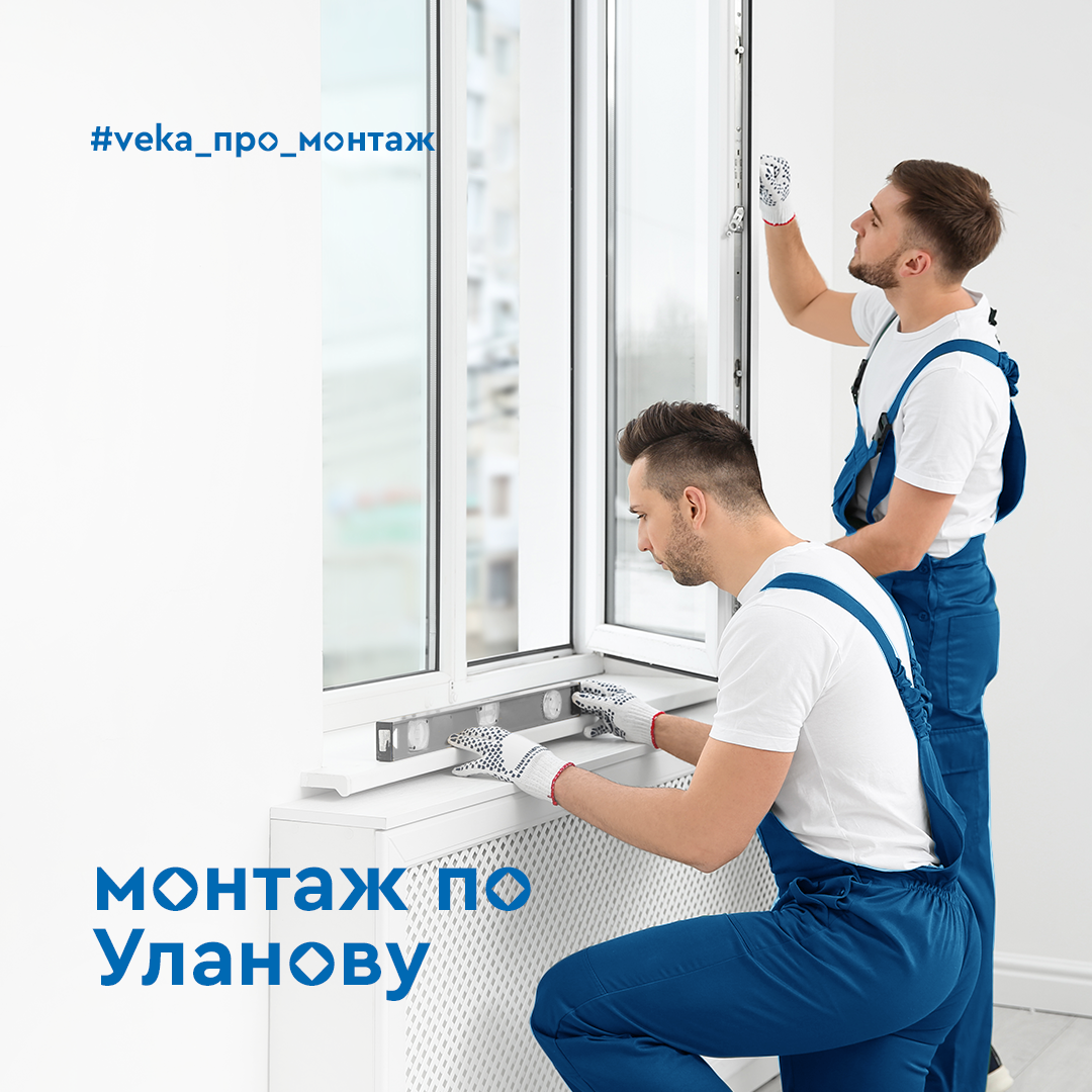 Европласт установка пластиковых окон