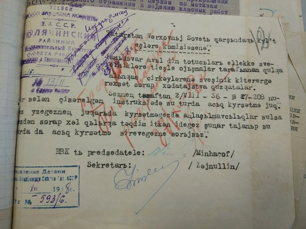 Итак, фрагмент переписки.