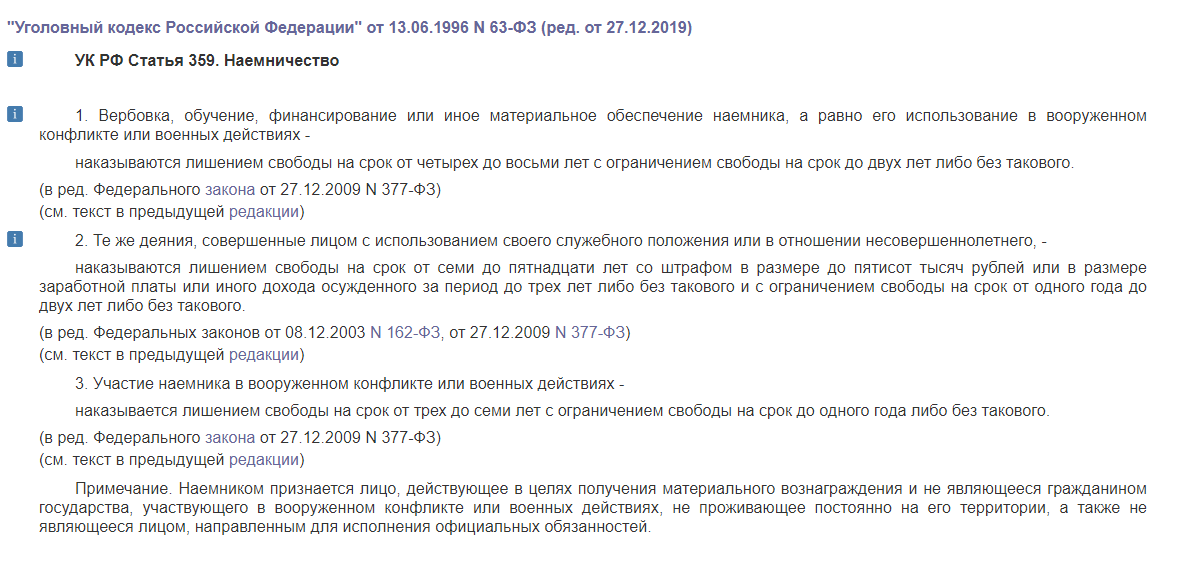 http://www.consultant.ru/document/cons_doc_LAW_10699/a9e28227f557dc1e6659c1d88613790bb3dddb5b/