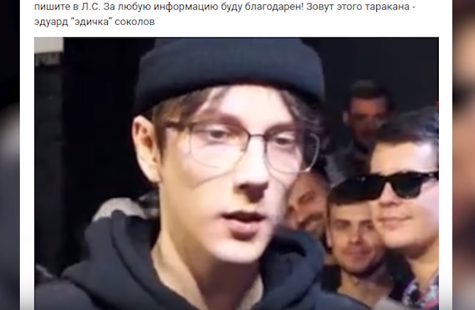 Эдичка