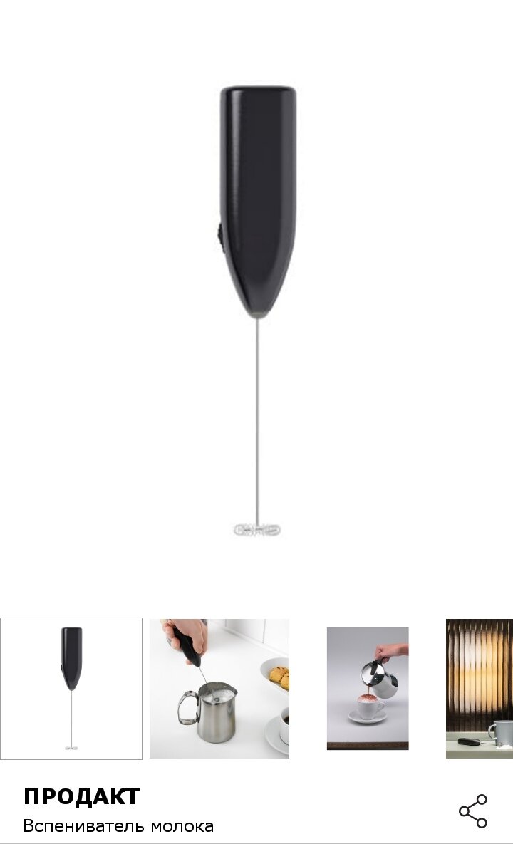 Капучинатор из Икеа