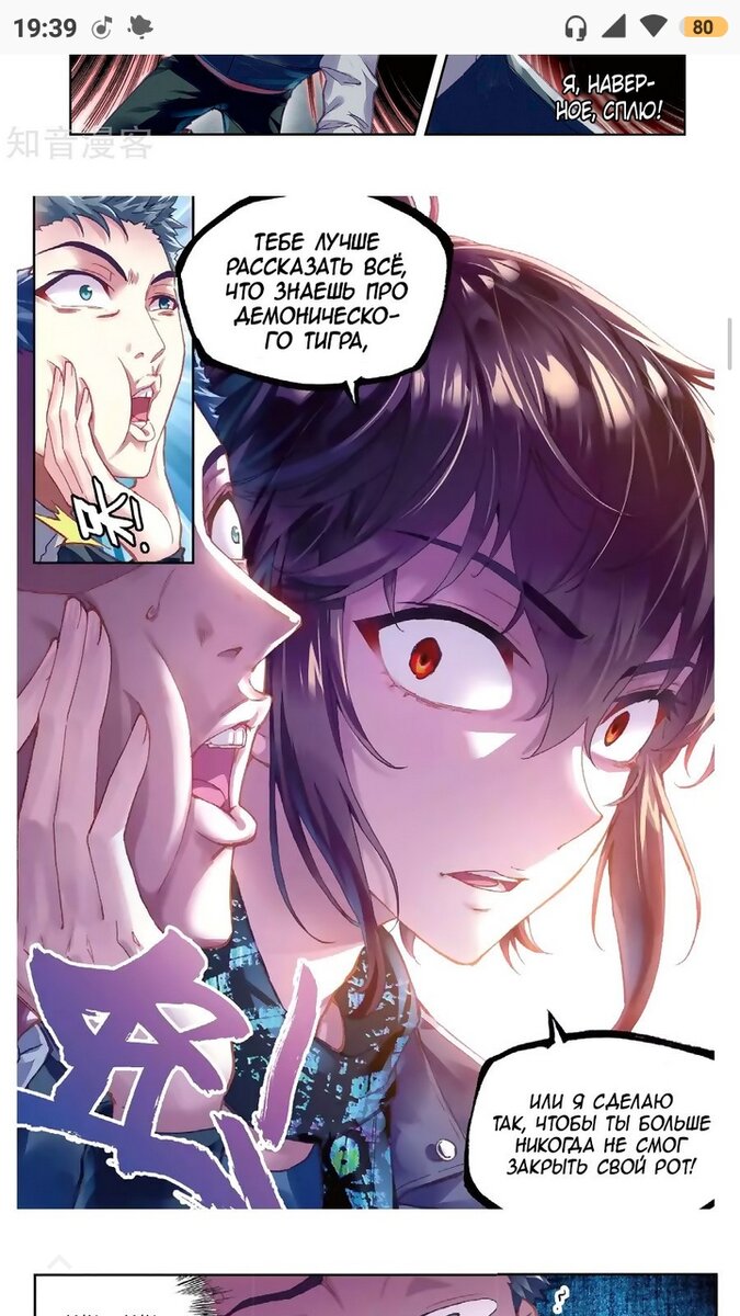 Один из запоминающихся для меня моментов данной манги