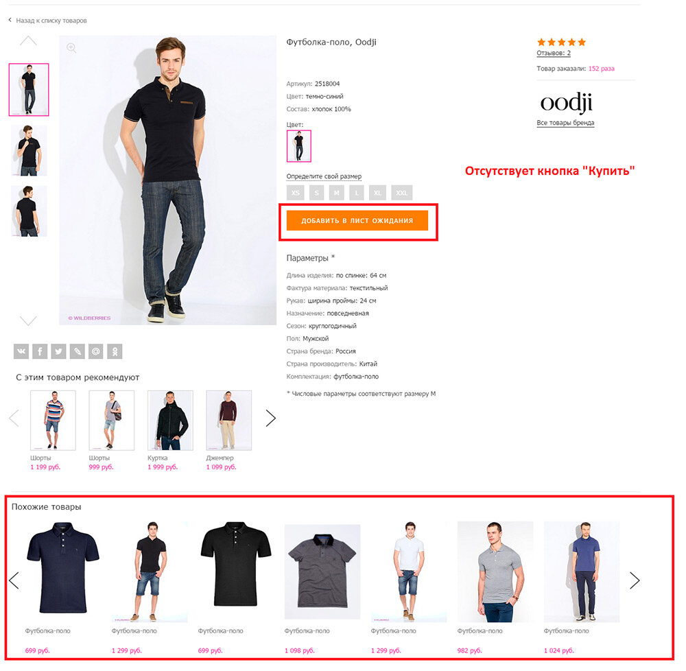 Пример по доработки товарной карточки