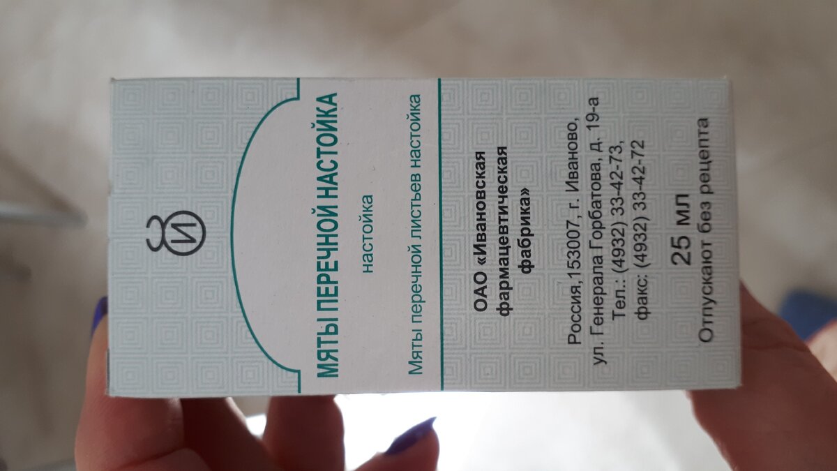  В данном рецепте использовала такую настойку