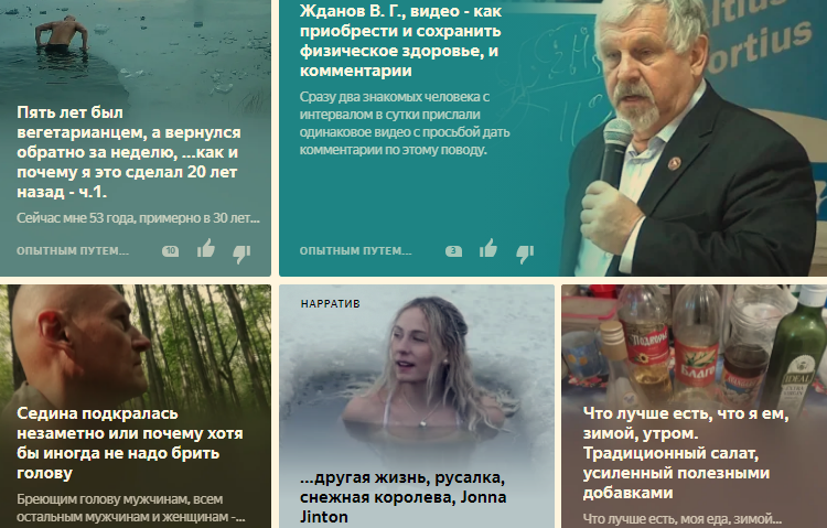 Все материалы канала - ОпытНым путем