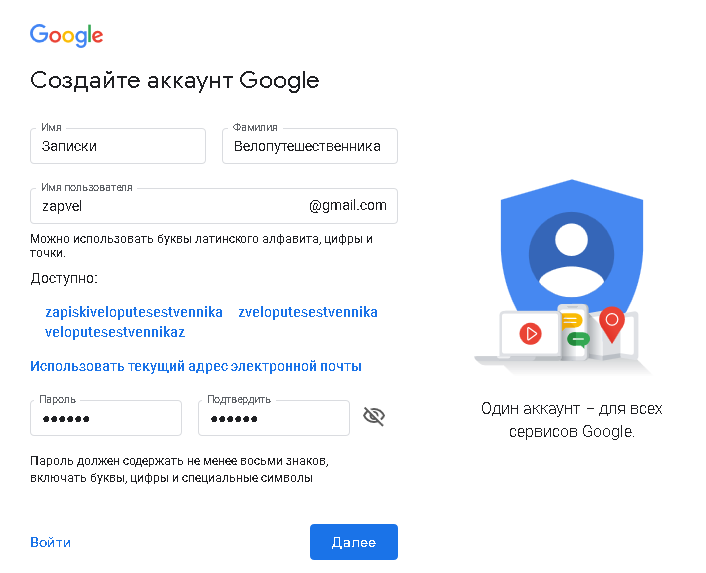 Создать gmail. Электронная почта аккаунт. Gmail аккаунт. Электронная почта Google. Электронная почта для аккаунта Google