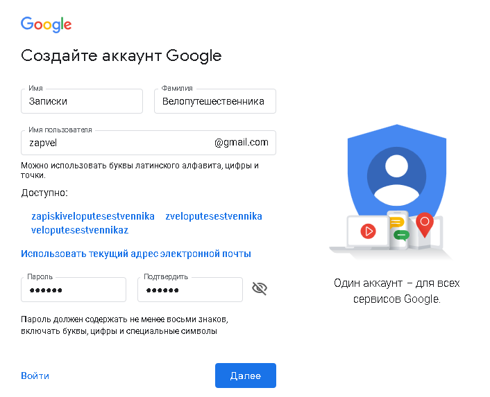 Электронная почта аккаунт. Gmail аккаунт. Электронная почта Google. Электронная почта для аккаунта Google.