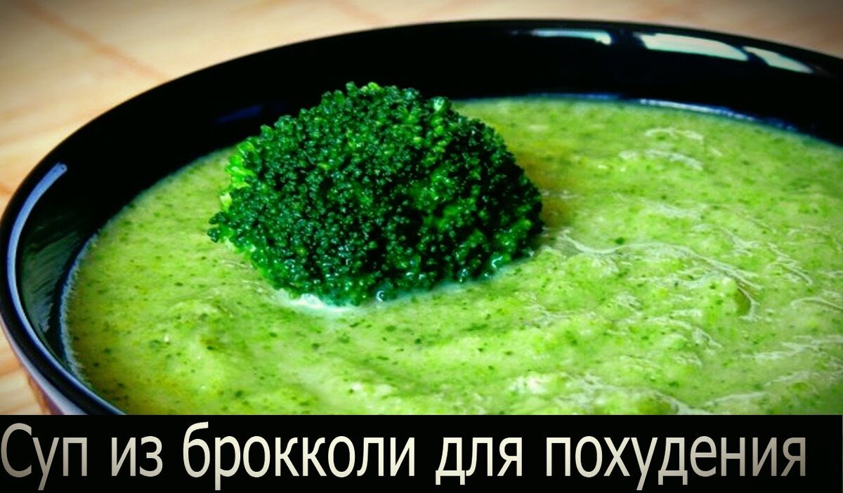 Суп пюре из брокколи, цветной капусты, куриной грудки, лука.
