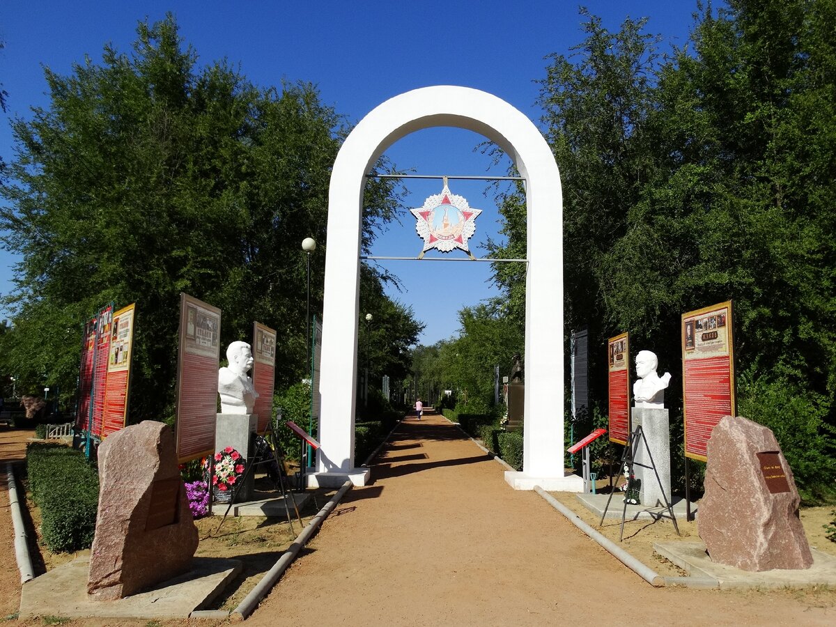 парк в пятиморске волгоградской области