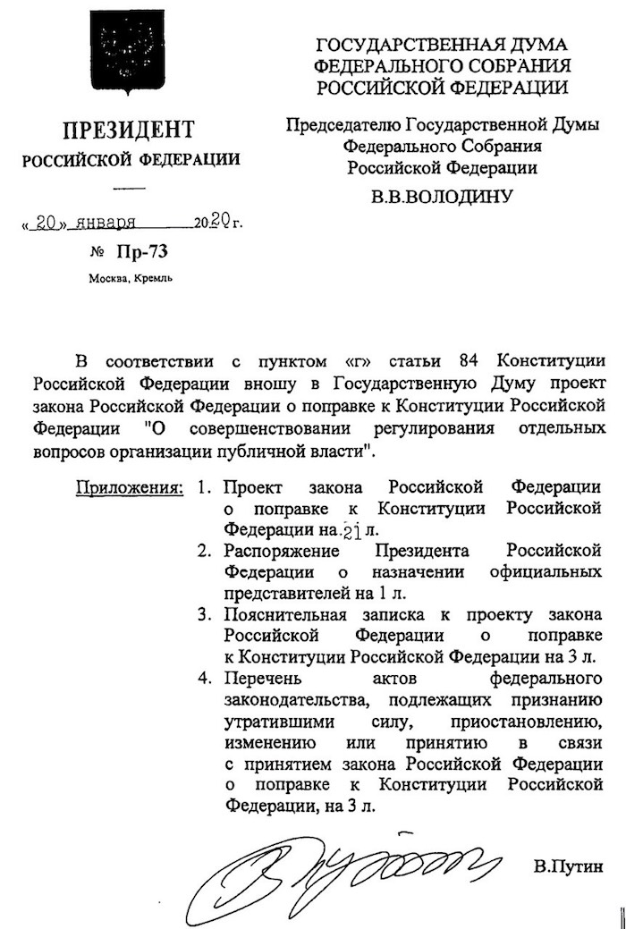 Закон о поправках текст. Законы о поправках к Конституции РФ. Закон о поправках в Конституцию 2020. Закон РФ О поправке к Конституции РФ. Поправки в закон