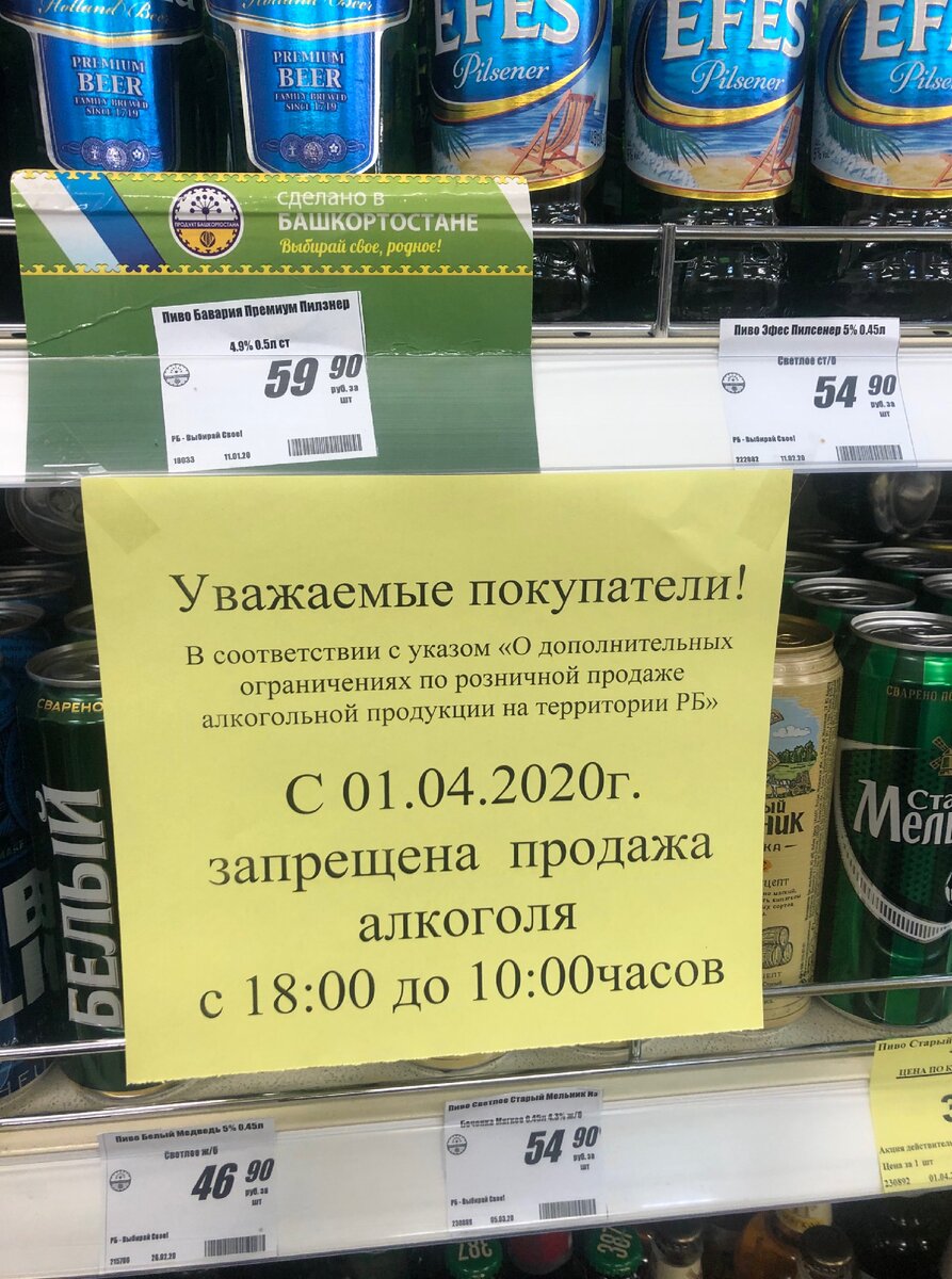 Сегодня продают спиртные напитки