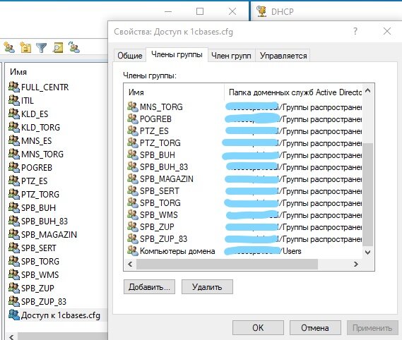 Добавление членов группы