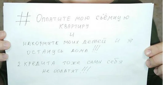 Оплатите мою съемную квартиру и накормите моих детей, и 2 кредита оплатите 
