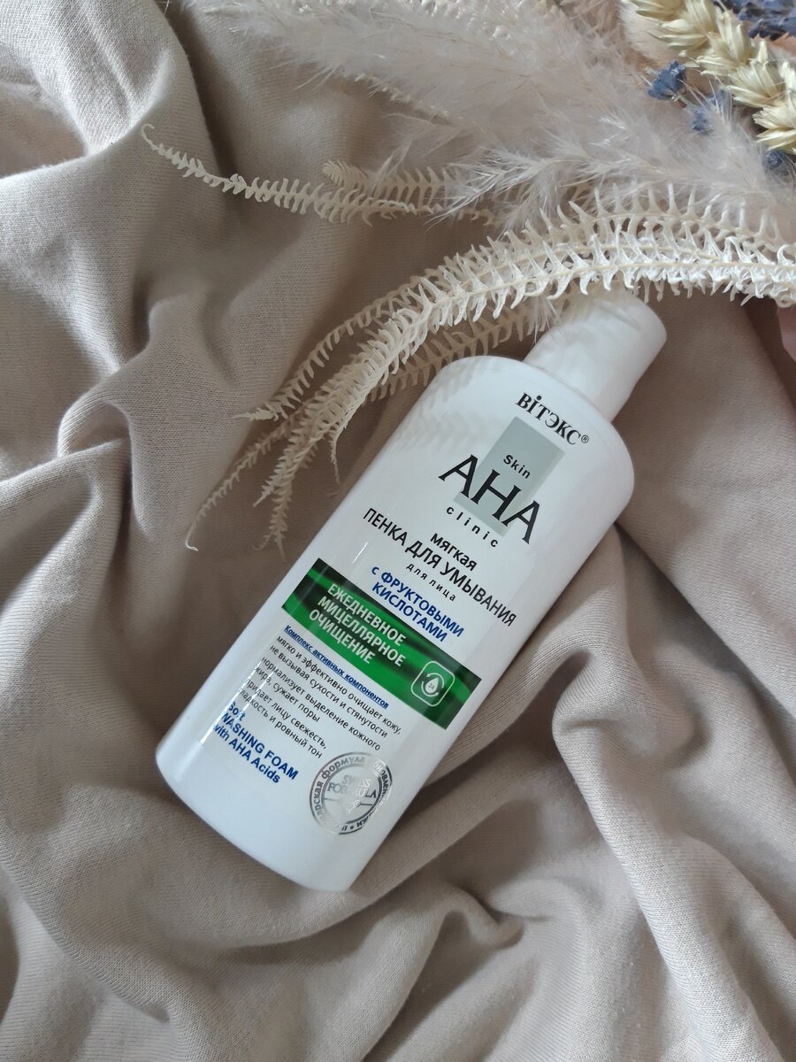 Витэкс / Мягкая пенка для умывания с фруктовыми кислотами Skin AHA Clinic
