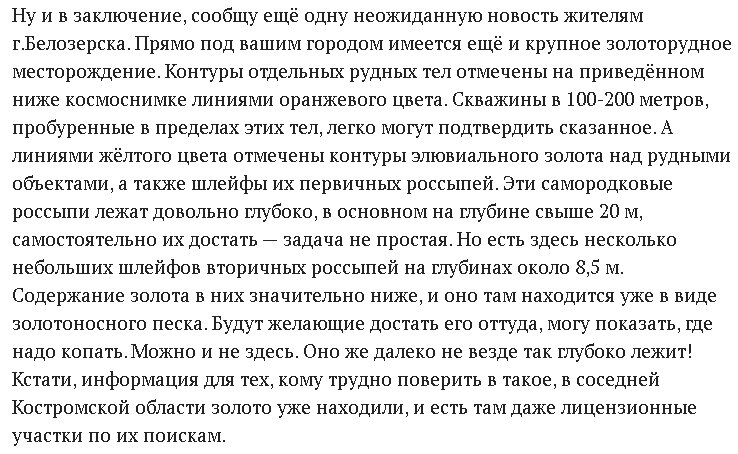 Пробурили скважину – получили самоизлив воды