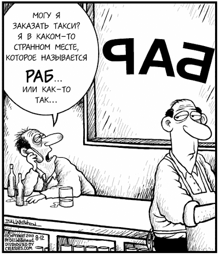 Вам как обычно, сэр?
