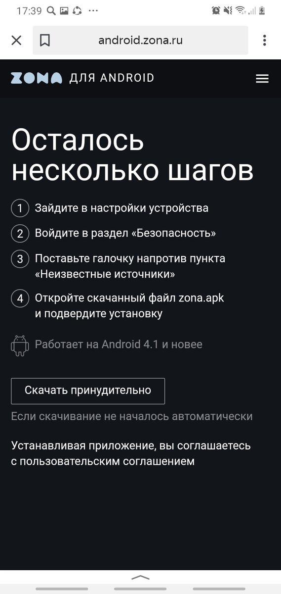  И скачать приложение в котором вы найдёте новый фильмы,мультфильмы и сериалы бесплатно  