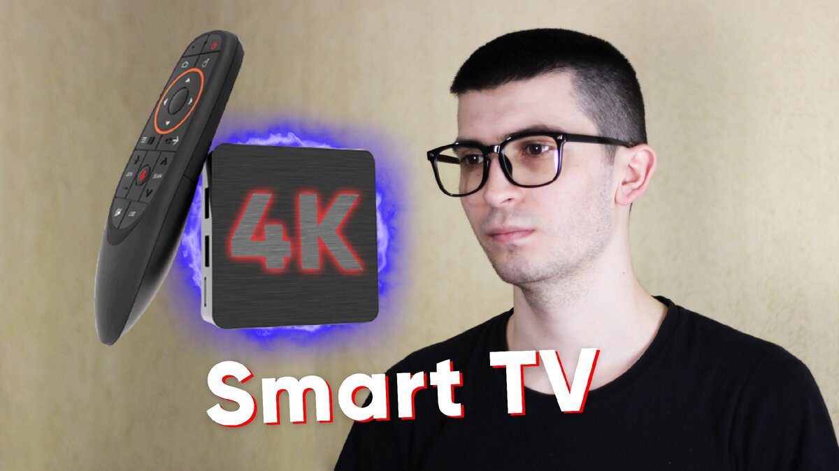 ТОП 5 лучших SmartTV для просмотра 4К, торрентов и IPTV до 100$ | Олег  Гаджетов | Дзен