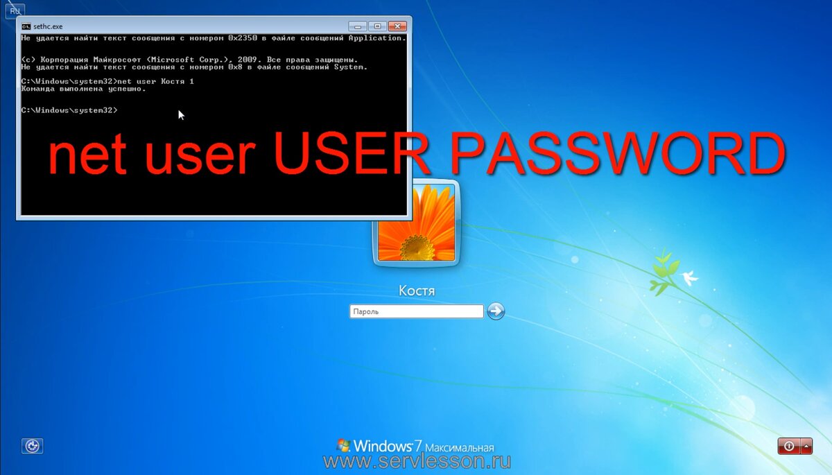 Как можно сбросить пароль на операционной системе Windows 7, 8 и 10 |  ServLesson | Дзен