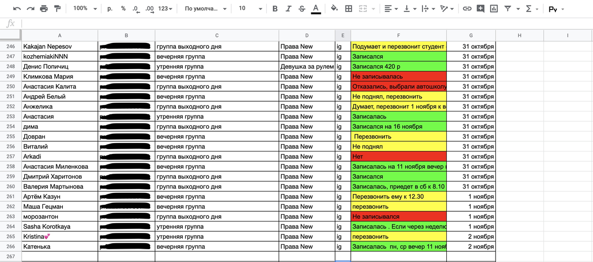 СРМ на Google диске