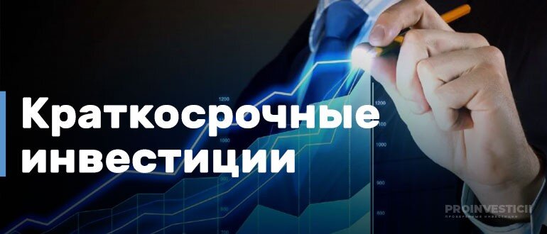 Начни инвестировать уже сегодня!