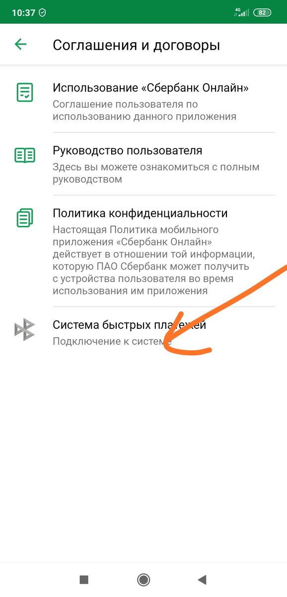 Как отписаться в сбербанке от подписок. Как в Сбербанке подключить перевод без комиссии. Как отключить Сбер Прайм подписку через приложение Сбербанк.