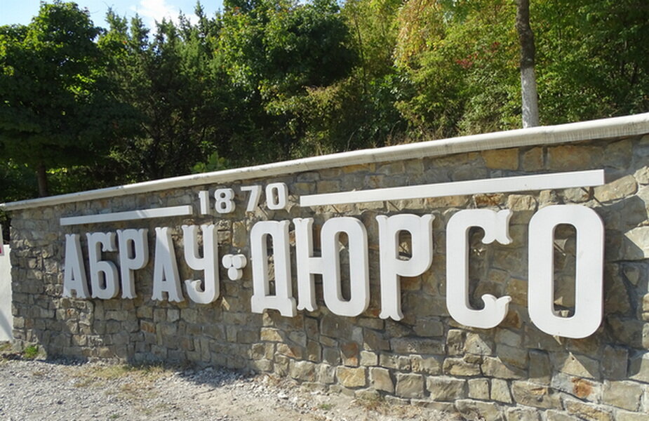 Съездили на пару дней в Абрау-Дюрсо, непременно стоит побывать | Марина ...