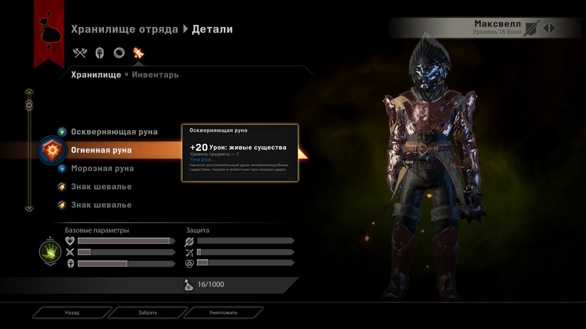 Dragon age inquisition коды