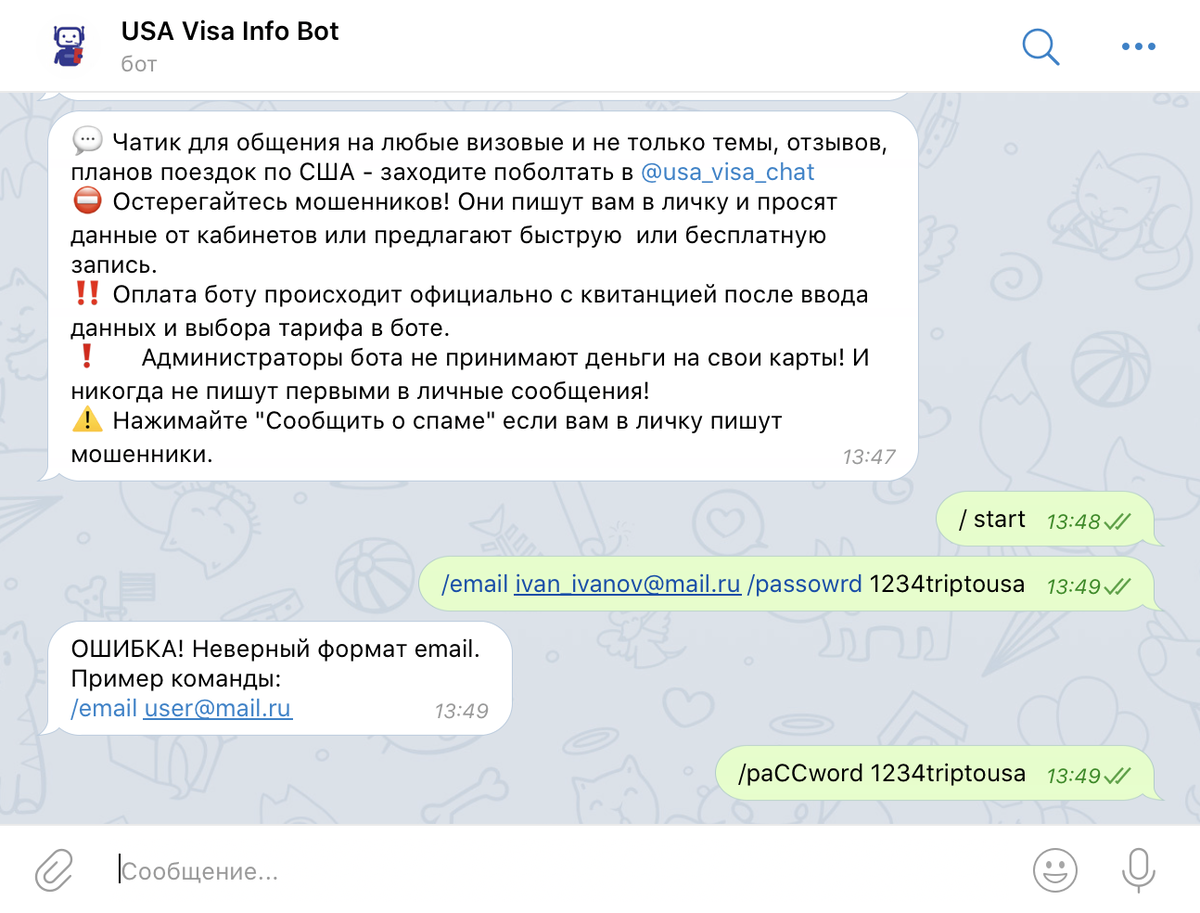 Инструкция к боту USA Visa Info Bot для записи на собеседование в посольство  США в Польше и Казахстане. | USA Visa Info Bot | Дзен