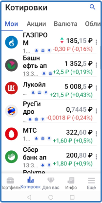 Теперь все видно в телефоне. Раньше следить за счетом было намного сложнее