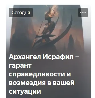 Мистика Вселенной. Ангелариум. Лилия Афанасьева