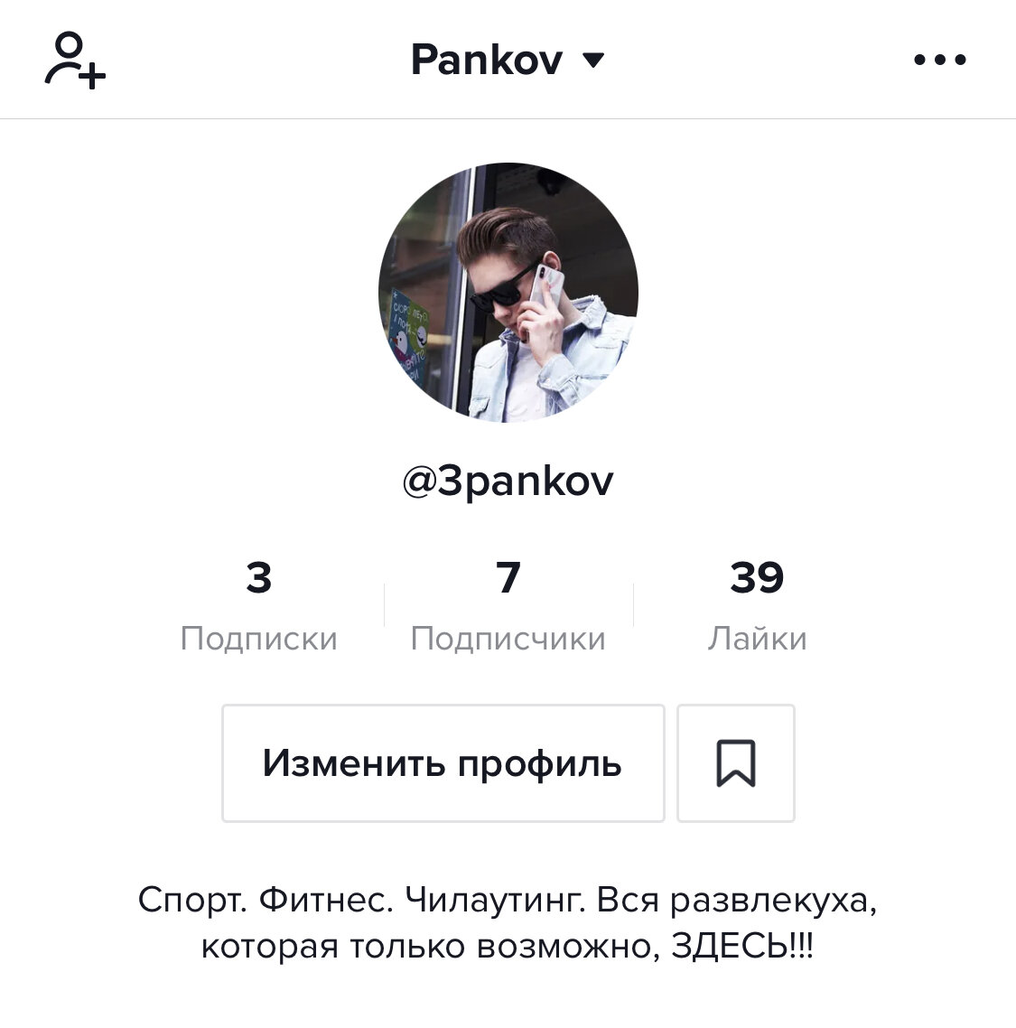 шапка профиля