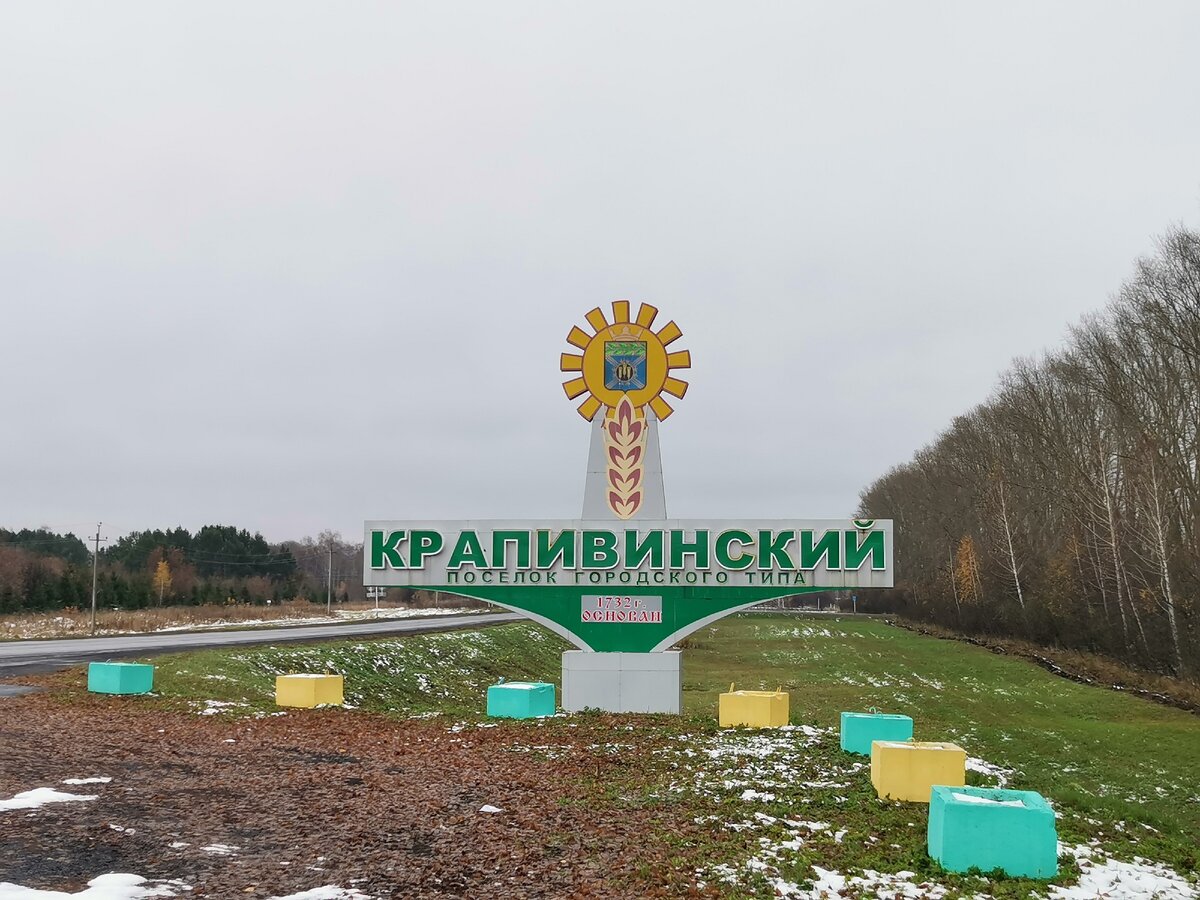 Погода крапивино кемеровская