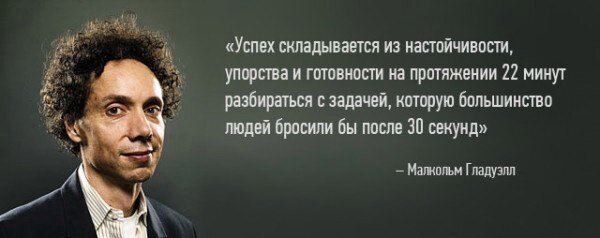 Одна из самых интересных цитат