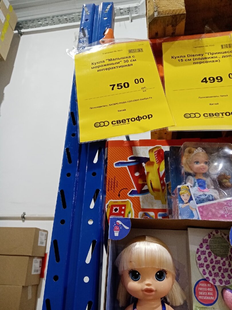 Цена в магазине "Светофор"