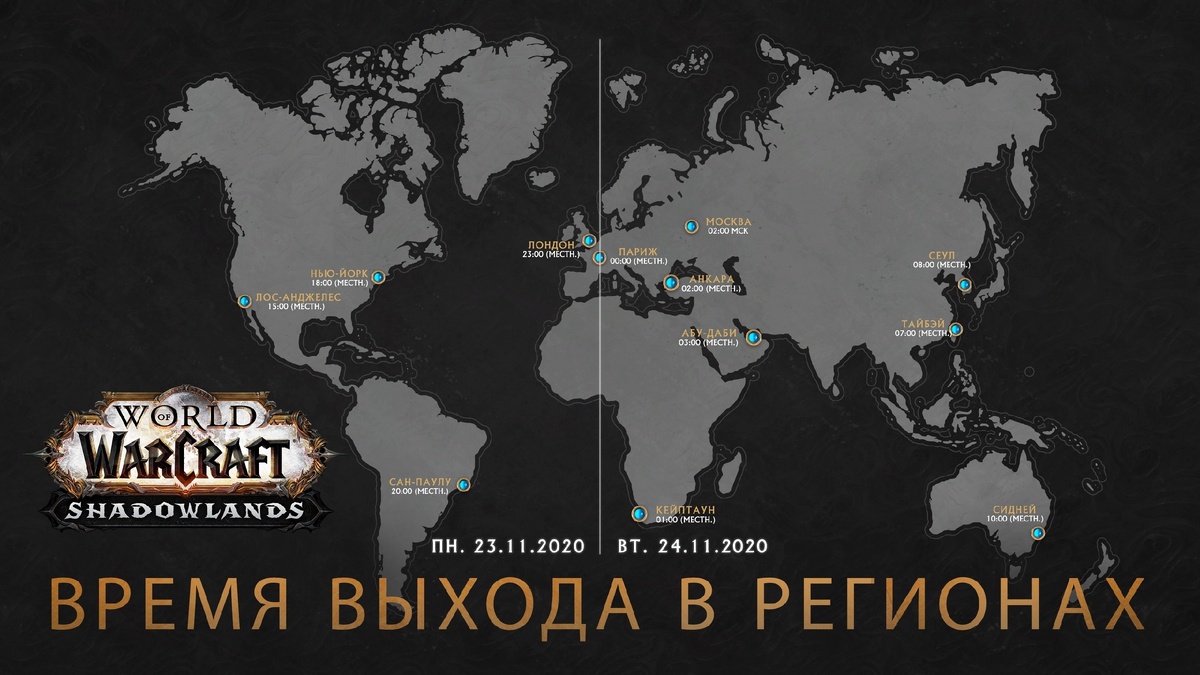 Из официальной группы World of Warcraft ВКонтакте